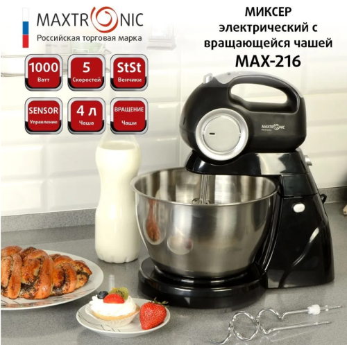 Миксер MAXTRONIC MAX-216 (1000Вт, стационарный с вращающейся чашей) фото 2