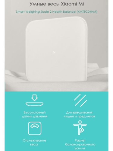 Весы напол. Xiaomi Mi Smart Scale 2 электрон. 150кг диагностические фото 2