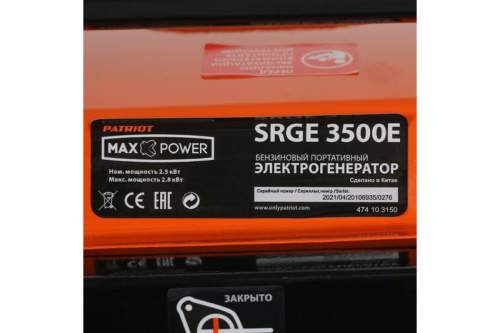 Генератор бенз. PATRIOT Max Power SRGE 3500E (2,5/2,8 кВт, бак 15 л, 4-такт, эл. стартер) фото 7