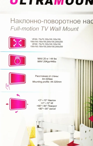 Кронштейн для ТВ UM867W 17-43" наклон, поворот, 20кг, от стены 44-320мм белый UltraMounts фото 4
