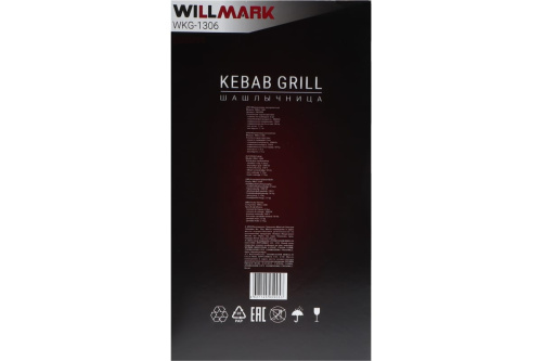 Электрошашлычница WILLMARK WKG-1306 (1000Вт, 6 шампуров) фото 3