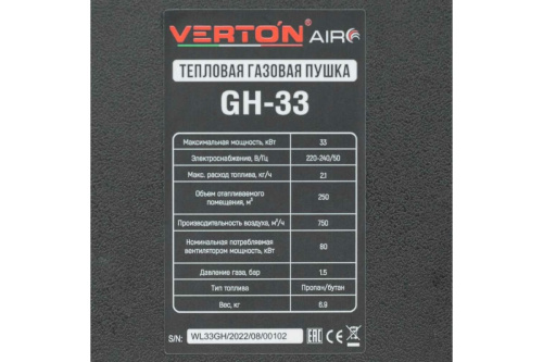 Пушка газ. 33кВт Verton Air GH-33 (750куб.м/ч, 220В, 2,1кг/ч) фото 2