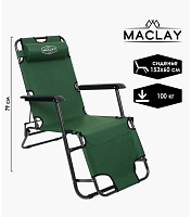 Шезлонг-Кресло 153*60*79см с подголовником (100 кг) Maclay