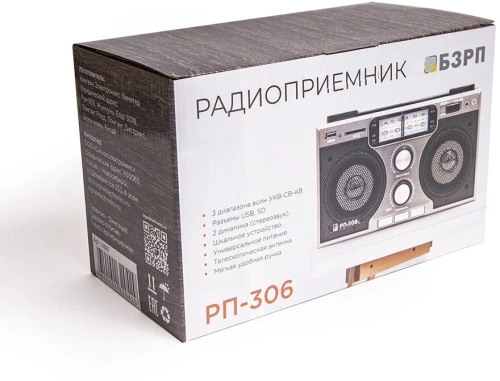 Радиоприемник БЗРП РП-306 УКВ 64-108МГц 4*R20 (не в компл) 220V USB SD стерео фото 2
