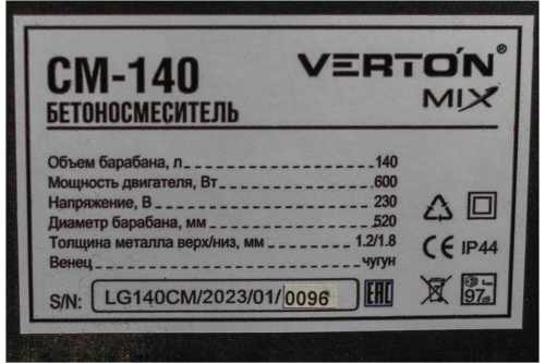 Бетоносмеситель VERTON MIX СМ-140 (600 Вт, 140л, 520мм) чугун венец фото 4