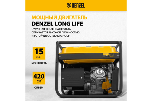 Генератор бенз. Denzel PS55EA (5/5,5кВт, 230В,25л,эл.стартер) фото 3