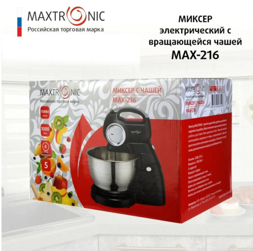 Миксер MAXTRONIC MAX-216 (1000Вт, стационарный с вращающейся чашей) фото 11