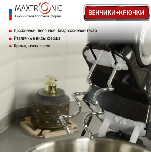 Миксер MAXTRONIC MAX-216 (1000Вт, стационарный с вращающейся чашей) фото 6