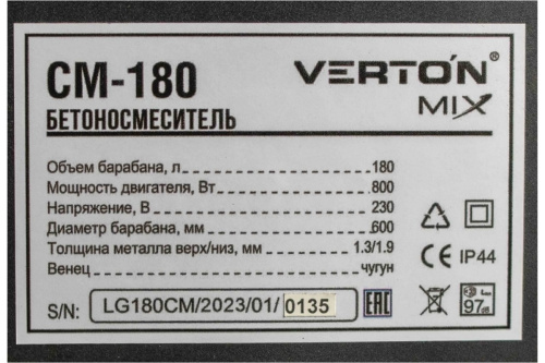Бетоносмеситель VERTON MIX СМ-180 (800 Вт, 180л, 600мм) чугун венец фото 4