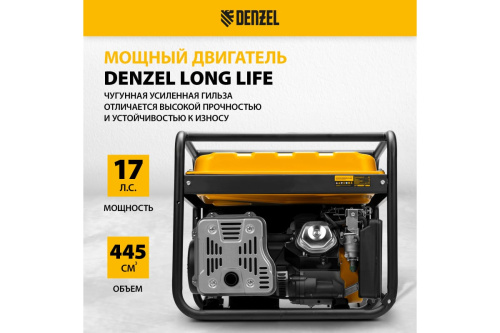 Генератор бенз. Denzel PS80EA (7/8кВт, 230В,25 л, руч/электр/авт. стартер) фото 2