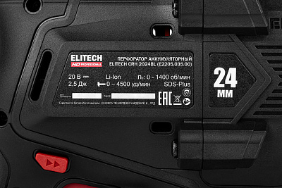 Перфоратор Elitech CRH 2024BL (20В, 1*4Ач, 2,3Дж,3 реж.бесщ.) фото 7 Перфоратор Elitech CRH 2024BL (20В, 1*4Ач, 2,3Дж,3 реж.бесщ.) фото 7