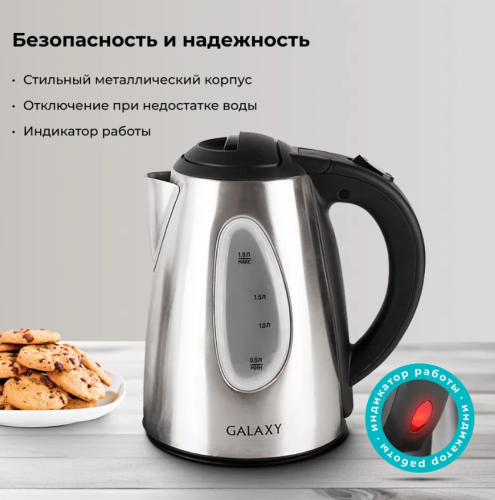 Чайник GALAXY GL0403 (2220Вт, 1,8л, нерж.корпус, заварочн.чайник 1л на подставке) фото 4