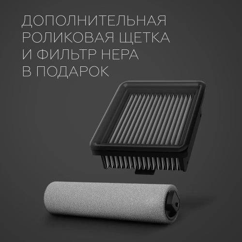 Пылесос BQ VCA1002W 200/30Вт контейнер 0,75л, беспроводной, моющий фото 14