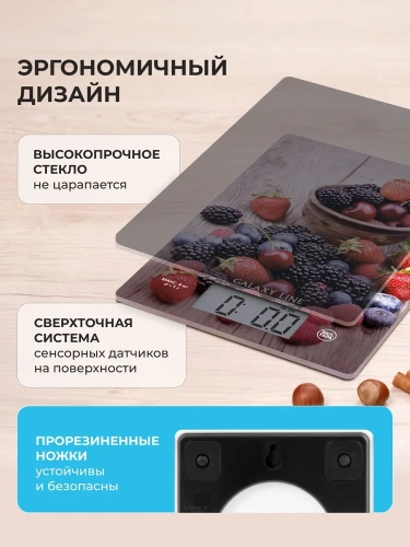 Весы кухон. GALAXY GL2819 электрон. 8кг. стекло фото 7