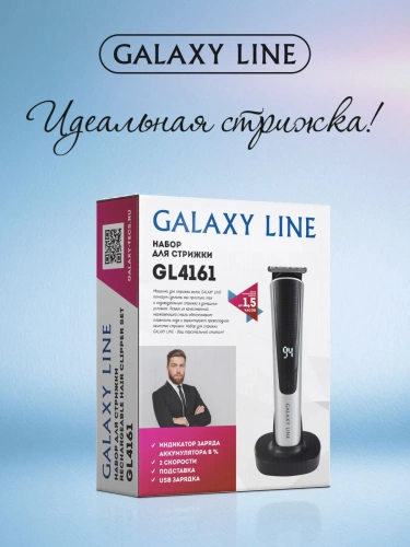 Машинка д/стрижки волос GALAXY GL4161 (4 насадки, акк. ) фото 7