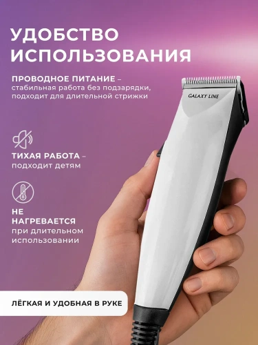 Машинка д/стрижки волос GALAXY GL4106 сетев. 12Вт 6нас. нерж.сталь фото 6