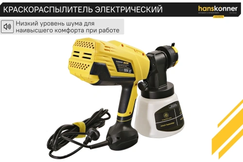 Краскопульт Hanskonner HSG9675 (750Вт, 1,2л/мин, 1,0л, 1,5мм) фото 5 Краскопульт Hanskonner HSG9675 (750Вт, 1,2л/мин, 1,0л, 1,5мм) фото 5