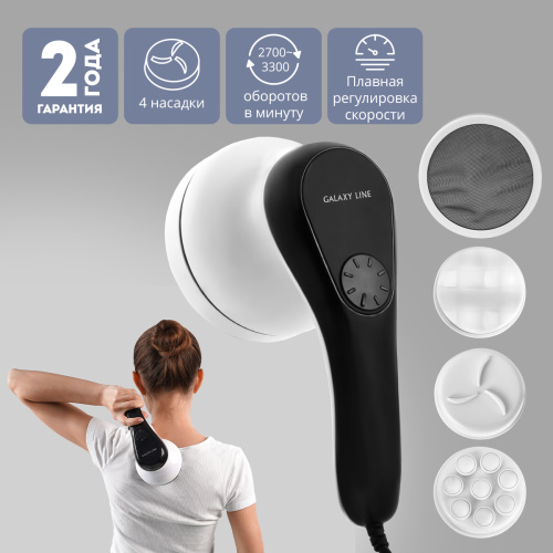 Массажер GALAXY GL4943 18Вт. для тела 1скор, 4нас. фото 2 Массажер GALAXY GL4943 18Вт. для тела 1скор, 4нас. фото 2