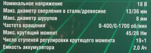 Шуруповерт Интерскол ДА-13/18ВК акк. Li-ion АПИ (кейс, 2 акк.45Нм, 2Ач,бесщет. 1700об/мин,ЗУ) фото 3