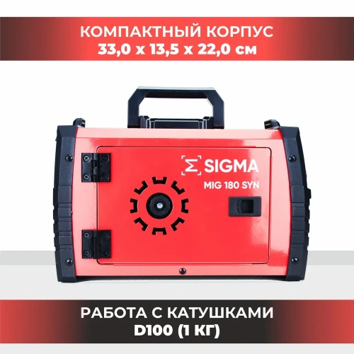 Полуавтомат сварочный Foxweld SIGMA MIG 180 SYN (230В, 40-180А, d электрода 0,8-4мм) фото 9 Полуавтомат сварочный Foxweld SIGMA MIG 180 SYN (230В, 40-180А, d электрода 0,8-4мм) фото 9