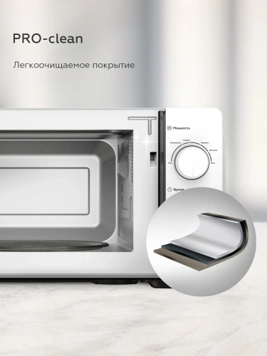 СВЧ печь BQ MWO-20016SM 700Вт 20л мех.упр. белый фото 9 СВЧ печь BQ MWO-20016SM 700Вт 20л мех.упр. белый фото 9