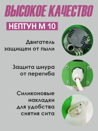 Зернодробилка НЕПТУН-М-10 фото 14 Зернодробилка НЕПТУН-М-10 фото 14