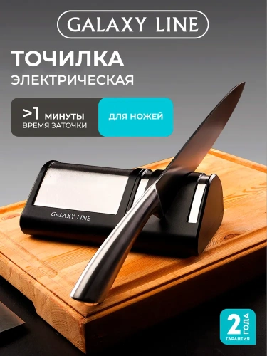 Ножеточка GALAXY GL2442 18Вт фото 3