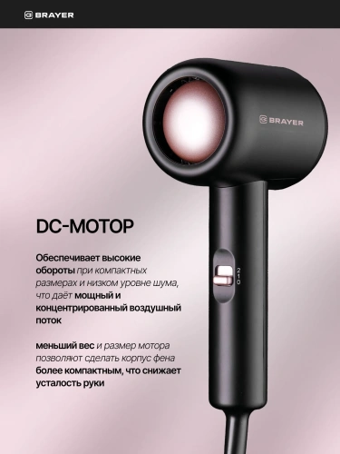Фен BRAYER BR-3027 1000Вт 2скор.DCмотор, концентратор/хол.воздух, вращ шнур 1,8м фото 10
