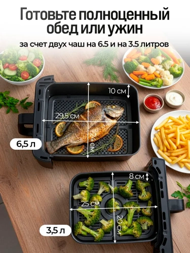 Аэрогриль BRAYER BR-2048 2500Вт, 10л, 10 реж. таймер,сенсор, 2 чаши фото 8