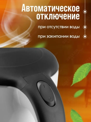 Чайник GALAXY GL0318 (2000Вт, 1,7л, двойная стенка, пластик. корпус) белый фото 6 Чайник GALAXY GL0318 (2000Вт, 1,7л, двойная стенка, пластик. корпус) белый фото 6