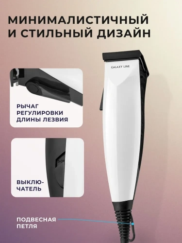 Машинка д/стрижки волос GALAXY GL4106 сетев. 12Вт 6нас. нерж.сталь фото 7