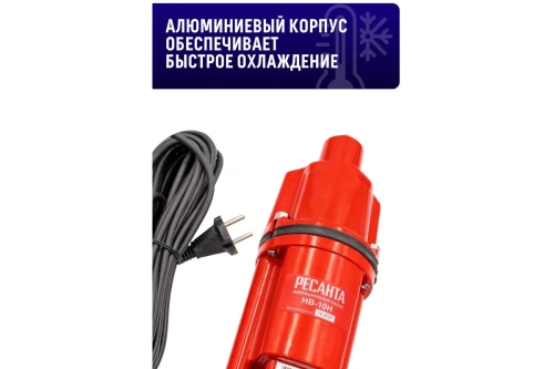 Насос вибрац Ресанта НВ-10H (300Вт, 10м, нижний забор, H-75м, 22л/мин) фото 8