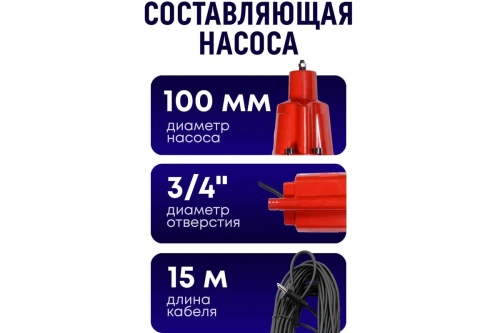 Насос вибрац Ресанта НВ-15H (300Вт, 15м, нижний забор, H-75м, 22л/мин) фото 12 Насос вибрац Ресанта НВ-15H (300Вт, 15м, нижний забор, H-75м, 22л/мин) фото 12