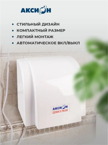 Сушилка д/рук Аксион СР11 электрич. фото 2