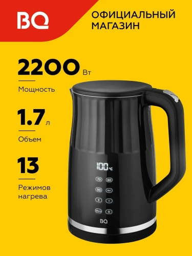 Чайник BQ KT1801SW 2200Вт 1,7л сталь/пластик черный, 13 режимов кипячения фото 3