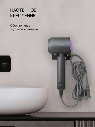 Фен BLACKTON Bt HD1818M 1800Вт 3скор., 3 темп.реж., концентратор фото 2