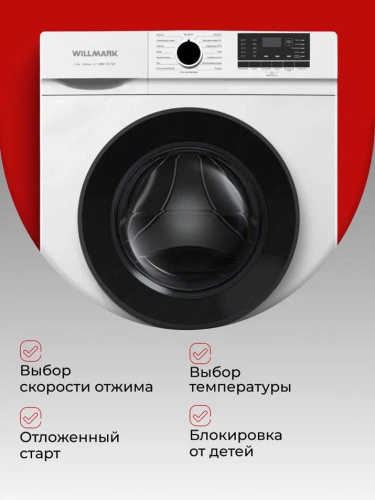 Машина стиральная WILLMARK WMF-7517WT 7,5кг,1000об/мин. с резервуаром фото 5