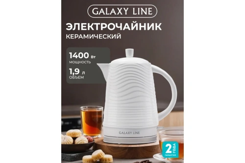 Чайник GALAXY GL0508 (1400Вт, 1,9л, керам.корпус, автооткл) фото 3