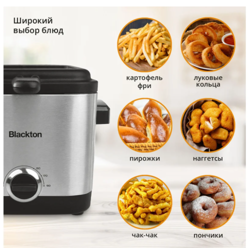 Фритюрница BLACKTON Bt DF1110 (900Вт, 1,5л,мех.управление) фото 4