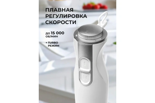 Блендер GALAXY GL2104 400Вт 2скор., чаша 0,7л,  насадки,  мерн. стакан фото 4