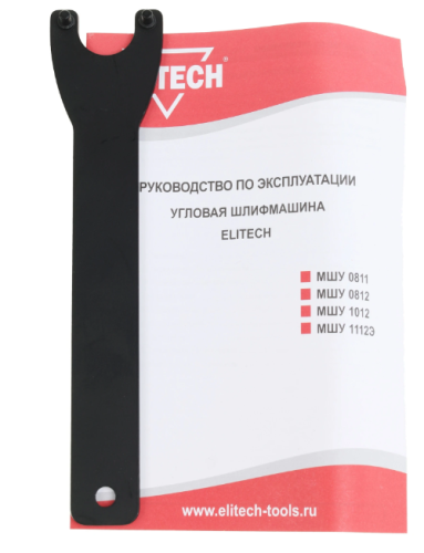 МШУ Elitech 1112Э (1100Вт,125мм) фото 4