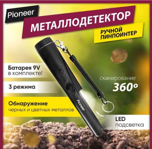 Металлоискатель Pioneer MD-700 фото 2