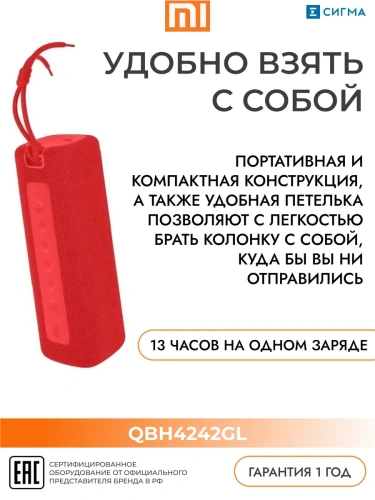 Колонка портативная XIAOMI QBH4242GL 16Вт, 2600мАч, Bluetooth, USB Type-C, Черный фото 6 Колонка портативная XIAOMI QBH4242GL 16Вт, 2600мАч, Bluetooth, USB Type-C, Черный фото 6