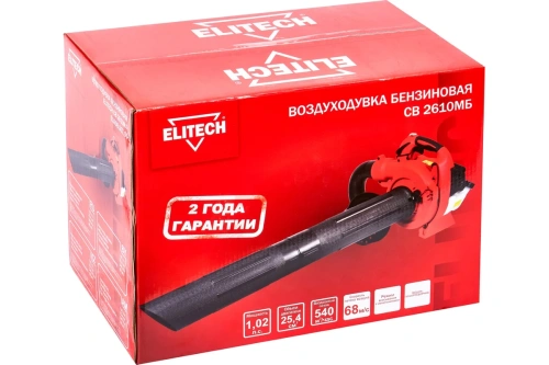 Воздуходув ELITECH СВ 2610МБ бенз.(0,75кВт, 540куб.м/ч, 68м/с)обдув, измельчение, всасывание фото 2