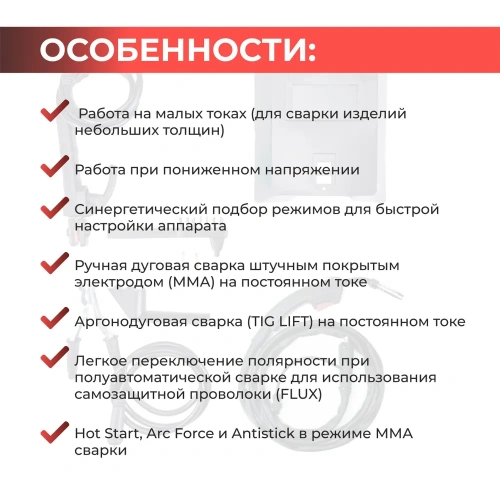 Полуавтомат сварочный Foxweld SIGMA MIG 180 SYN (230В, 40-180А, d электрода 0,8-4мм) фото 10 Полуавтомат сварочный Foxweld SIGMA MIG 180 SYN (230В, 40-180А, d электрода 0,8-4мм) фото 10