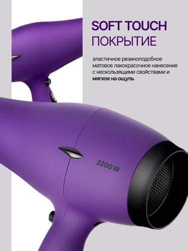 Фен BRAYER BR-3007 2200Вт 2скор.3 реж. концентратор/хол.воздух, шнур 1,5м фото 4