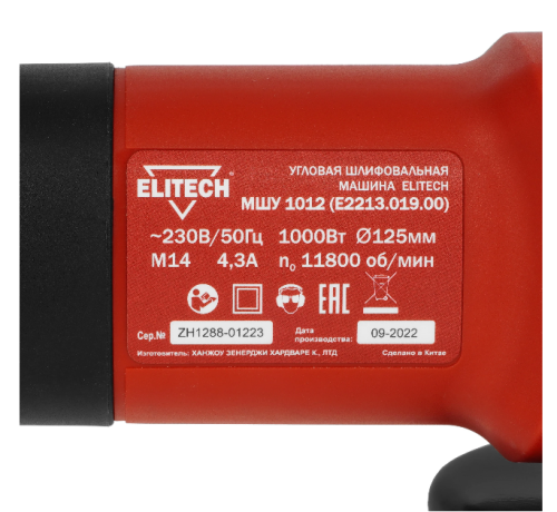МШУ Elitech 1012 (1000Вт,125мм) фото 4