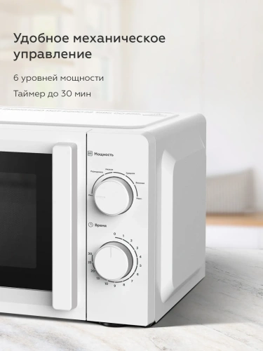 СВЧ печь BQ MWO-20016SM 700Вт 20л мех.упр. белый фото 7 СВЧ печь BQ MWO-20016SM 700Вт 20л мех.упр. белый фото 7