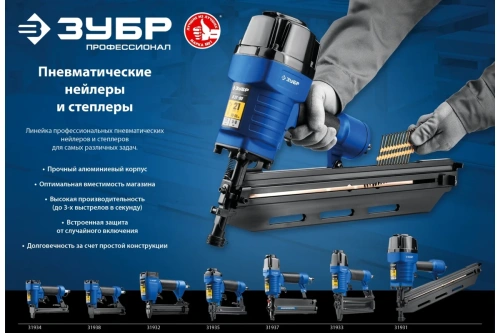Нейлер Зубр гвоздезабивной Т300-50 фото 10