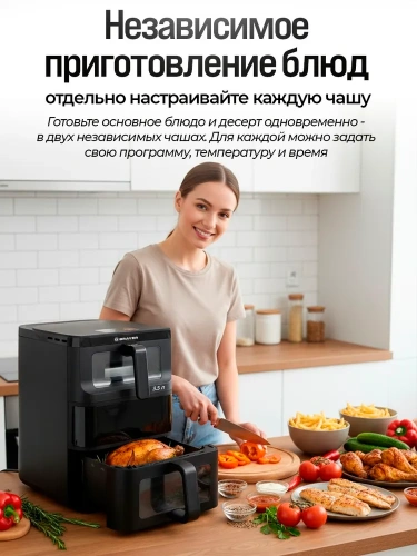 Аэрогриль BRAYER BR-2048 2500Вт, 10л, 10 реж. таймер,сенсор, 2 чаши фото 12